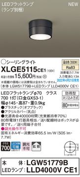 XLGE5115CE1