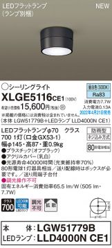 XLGE5116CE1