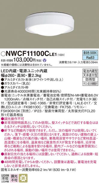NWCF11100CLE1