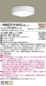 NWCF11101CLE1