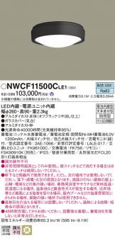 NWCF11500CLE1