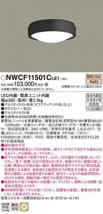 NWCF11501CLE1