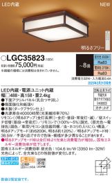 LGC35823