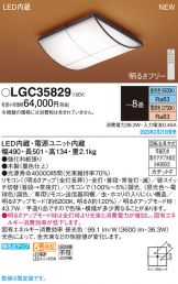 LGC35829
