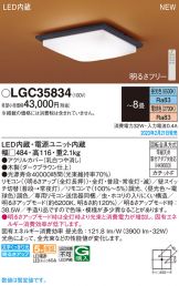 LGC35834