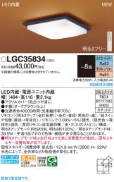LGC35834