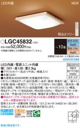 LGC45832