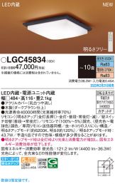 LGC45834