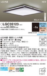LGC35123