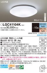 LGC41104K