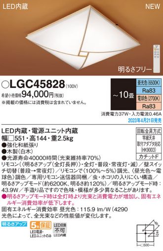 LGC45828