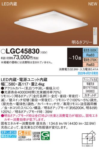 LGC45830