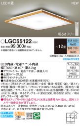 LGC55122
