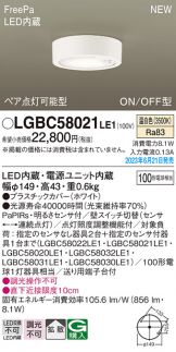 LGBC58021LE1