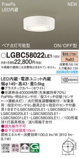 LGBC58022LE1