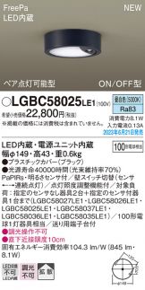LGBC58025LE1