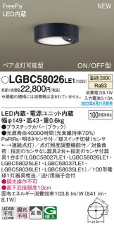 LGBC58026LE1