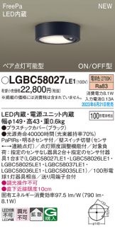 LGBC58027LE1