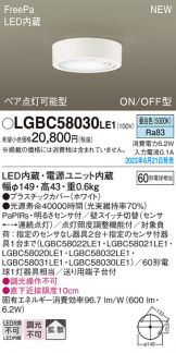 LGBC58030LE1
