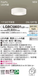 LGBC58031LE1