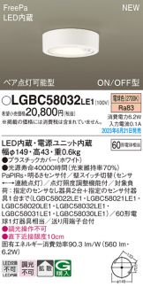 LGBC58032LE1