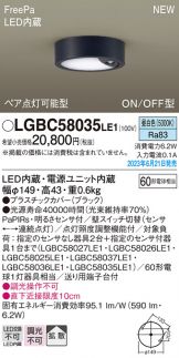 LGBC58035LE1