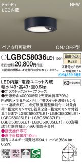 LGBC58036LE1