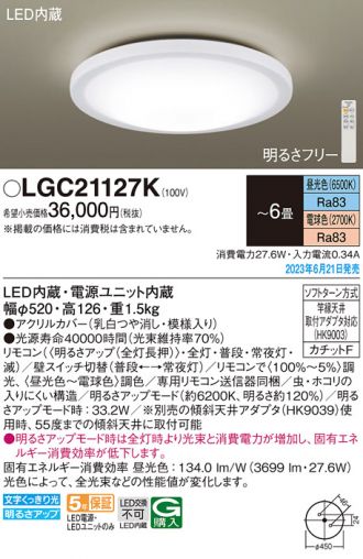 LGC21127K