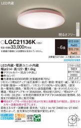 LGC21136K