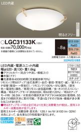 LGC31133K