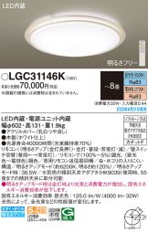 LGC31146K