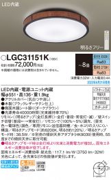 LGC31151K