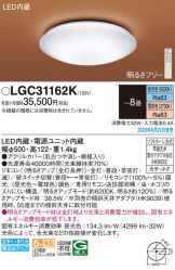 LGC31162K