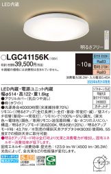 LGC41156K