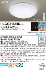 LGC51134K