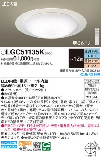 LGC51135K