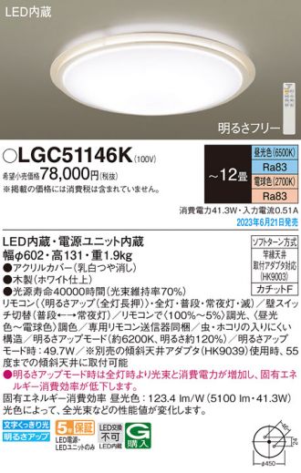 LGC51146K