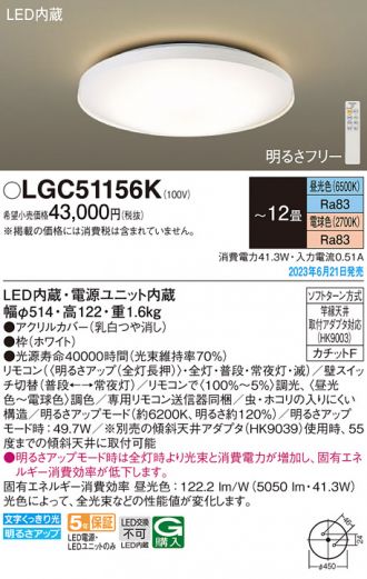 LGC51156K