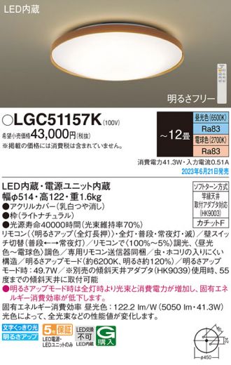 LGC51157K