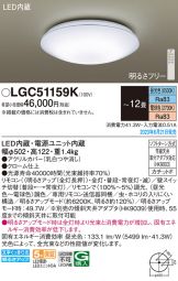 LGC51159K