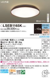 LSEB1165K