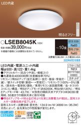 LSEB8045K
