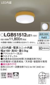 LGB51512LE1