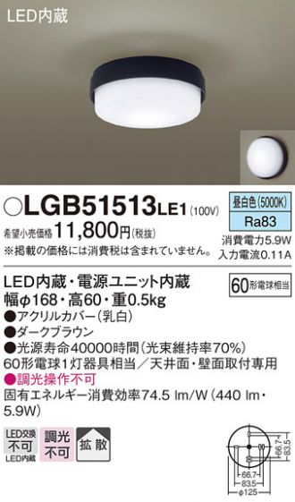 LGB51513LE1