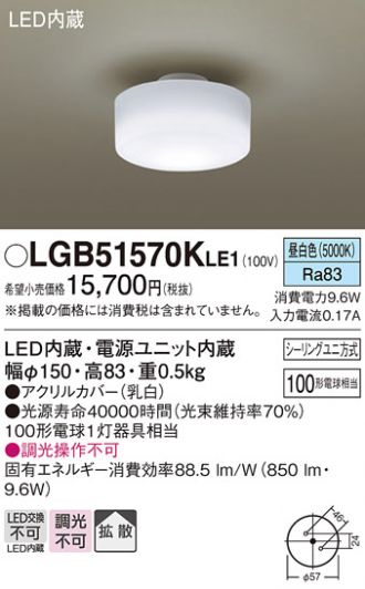 LGB51570KLE1