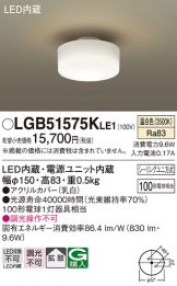 LGB51575KLE1