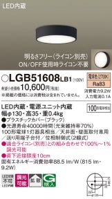 LGB51608LB1