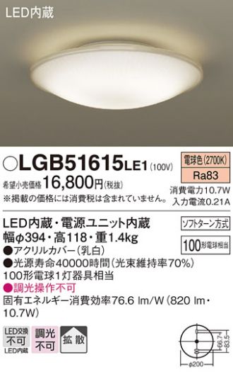 LGB51615LE1