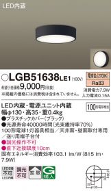 LGB51638LE1