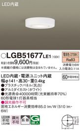 LGB51677LE1